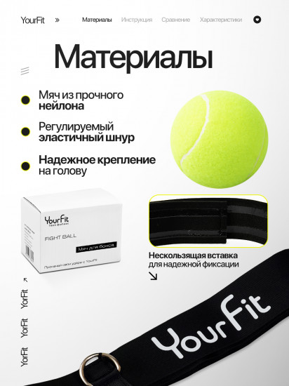 Мяч на резинке для бокса