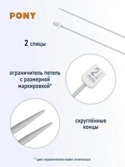 Спицы вязальные прямые