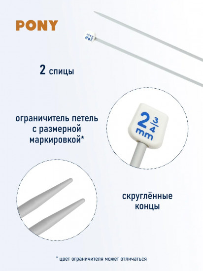 Спицы вязальные прямые