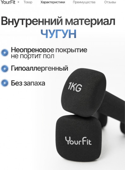 Набор гантелей