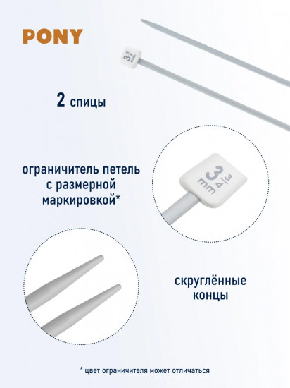 Спицы вязальные прямые