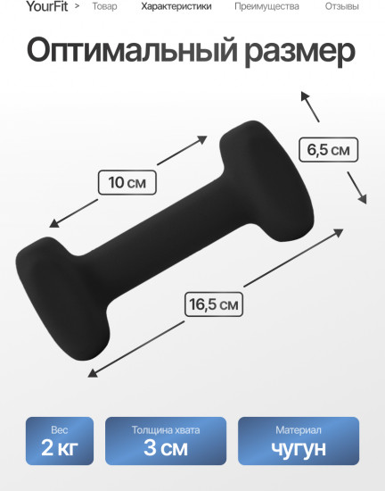 Набор гантелей