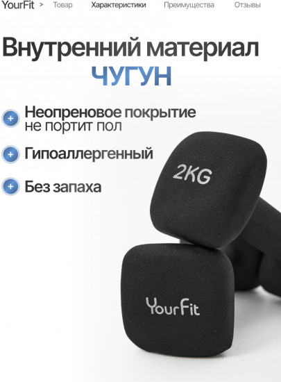 Набор гантелей