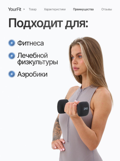 Набор гантелей