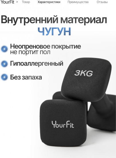 Набор гантелей
