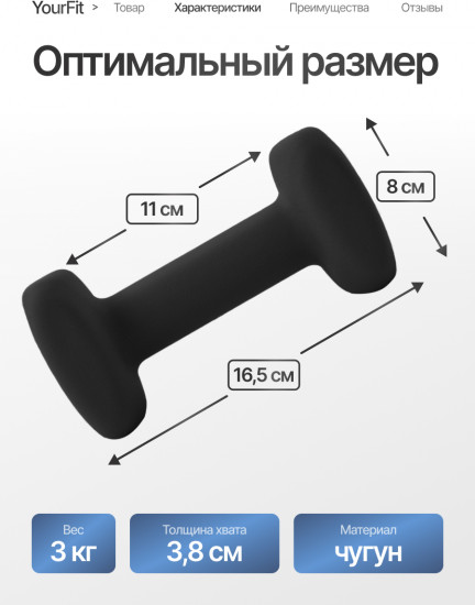 Набор гантелей