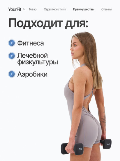 Набор гантелей
