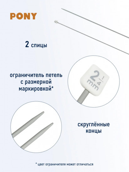Спицы вязальные прямые