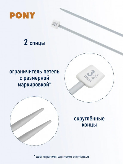 Спицы вязальные прямые
