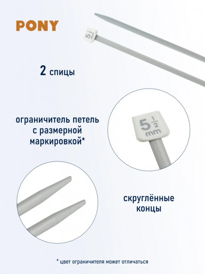 Спицы вязальные прямые