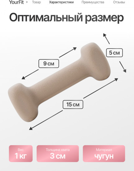 Набор гантелей