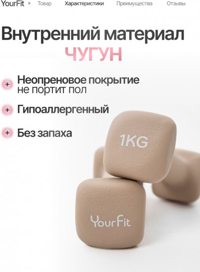 Набор гантелей