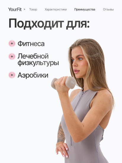 Набор гантелей