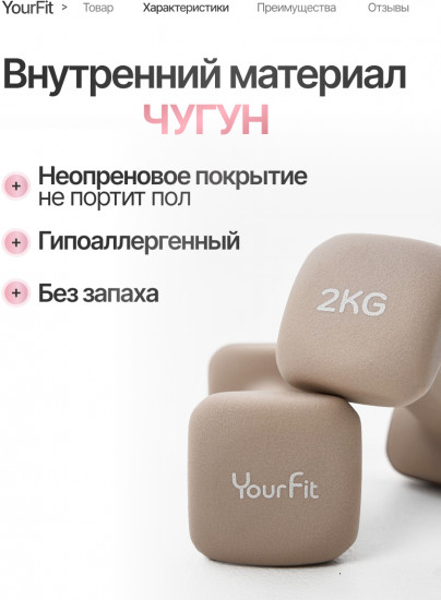 Набор гантелей