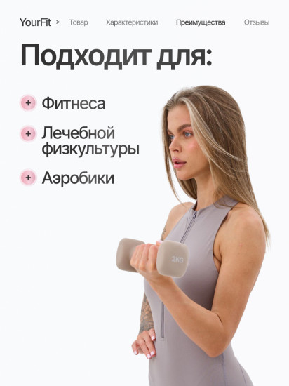 Набор гантелей
