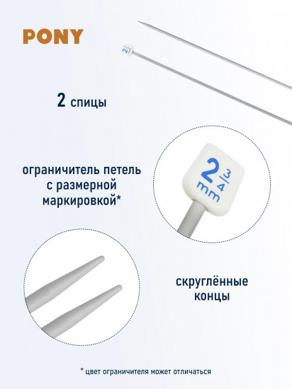 Спицы вязальные прямые