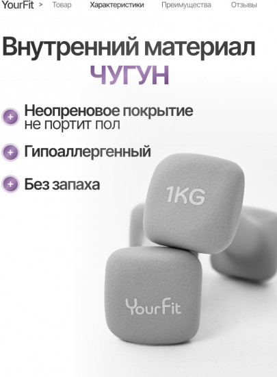 Набор гантелей