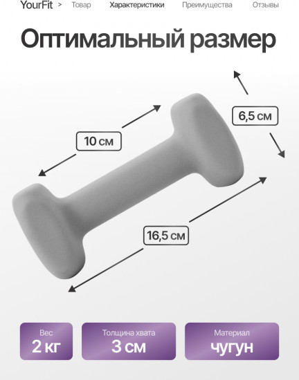 Набор гантелей