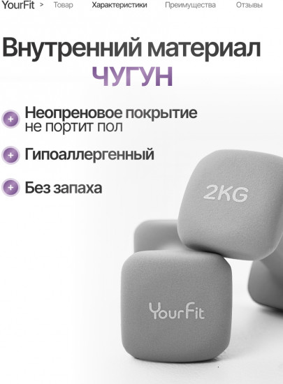 Набор гантелей