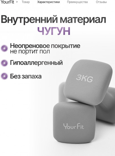 Набор гантелей