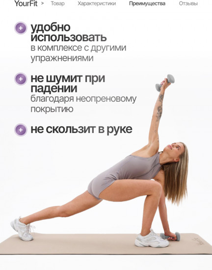 Набор гантелей