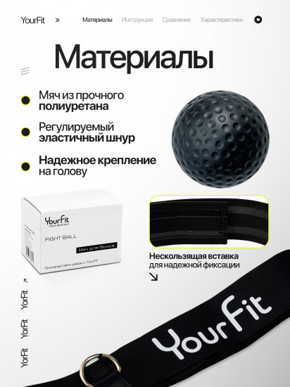 Мяч на резинке для бокса