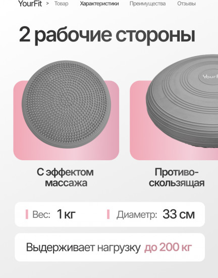 Подушка балансировочная