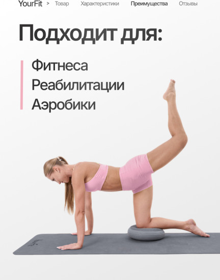 Подушка балансировочная