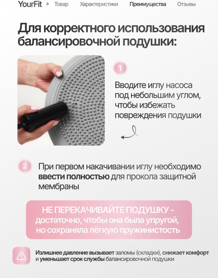 Подушка балансировочная