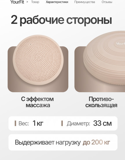 Подушка балансировочная