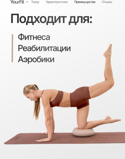 Подушка балансировочная