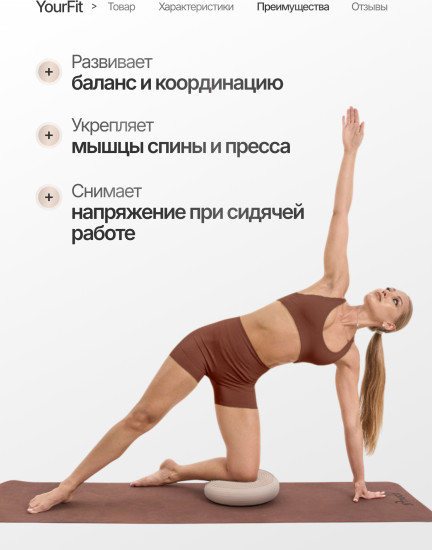 Подушка балансировочная