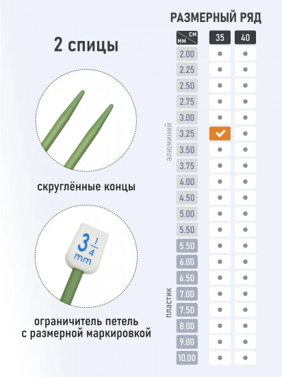 Спицы вязальные прямые