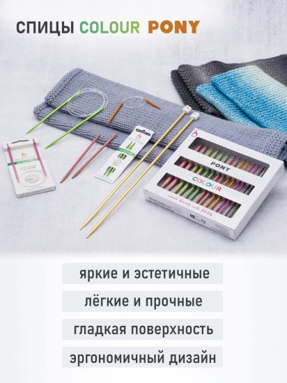 Спицы вязальные прямые