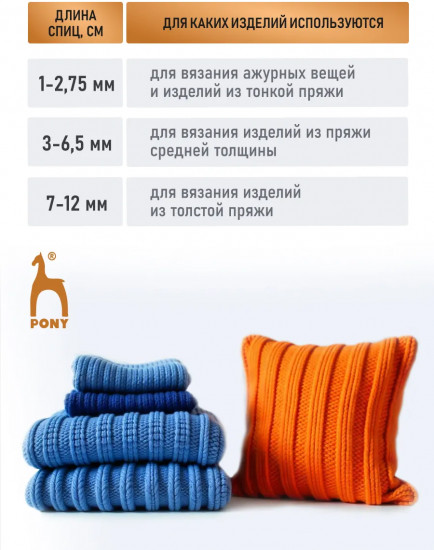 Спицы вязальные прямые