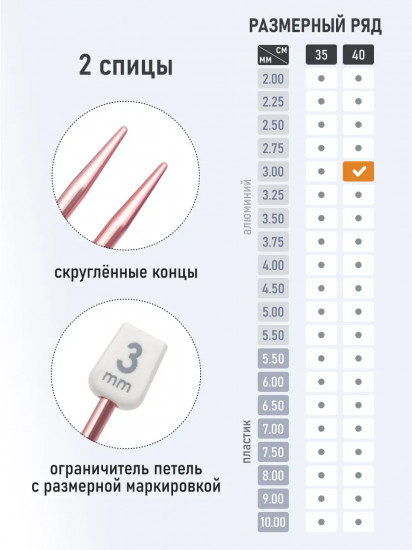 Спицы вязальные прямые