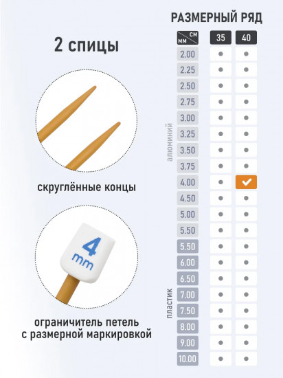 Спицы вязальные прямые