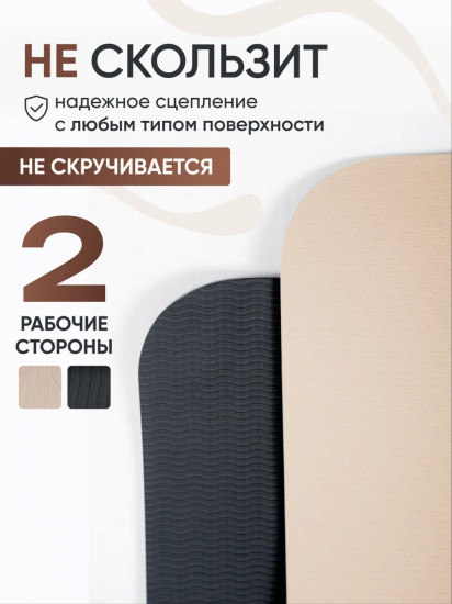 Коврик для йоги и фитнеса