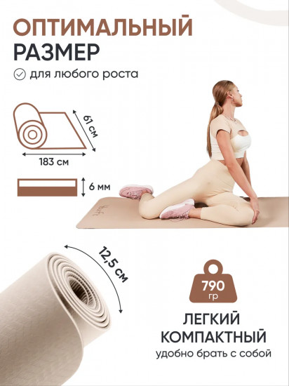 Коврик для йоги и фитнеса