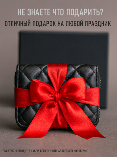 Кошелек женский