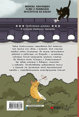 Сказка о Златоглазике. Том 2 - Фото 1