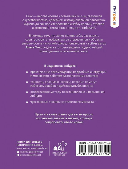 Секс. То, чего вы ещё не пробовали. Практика и ничего более