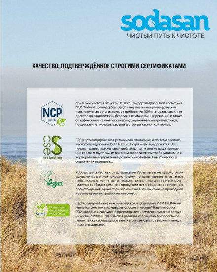 Пятновыводитель для одежды с кисточкой