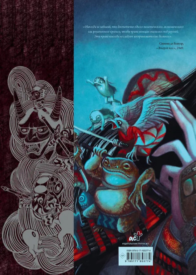 Истории женщин-самураев