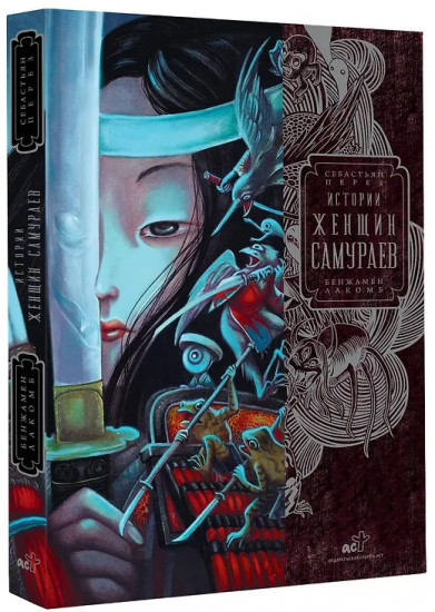 Истории женщин-самураев