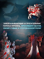 Истории женщин-самураев - Фото 6