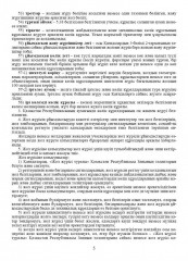 Жол жүрісі қағидалары - Фото 1