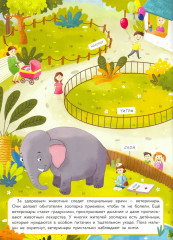 Многоразовые наклейки. Зоопарк - Фото 1