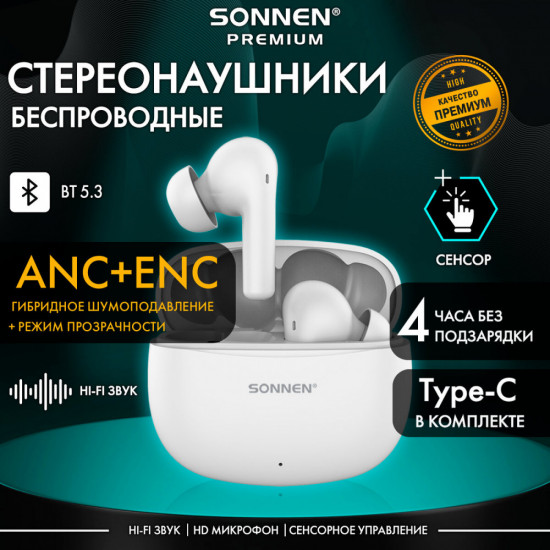 Наушники беспроводные Sonnen Premium EP-BH34W