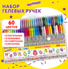 Набор гелевых ручек - Фото 1